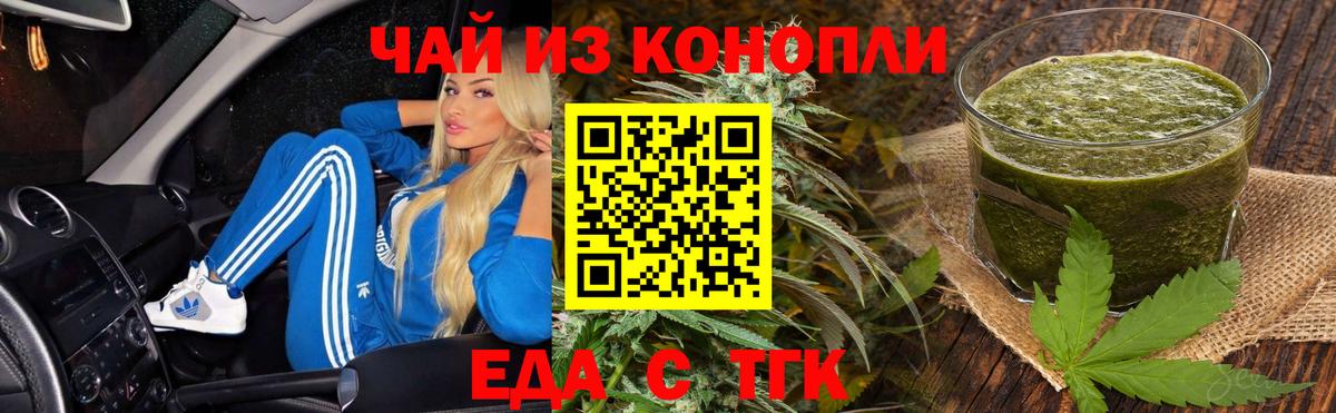 Canna-Cookies марихуана  Вход с VPN  Чистополь 