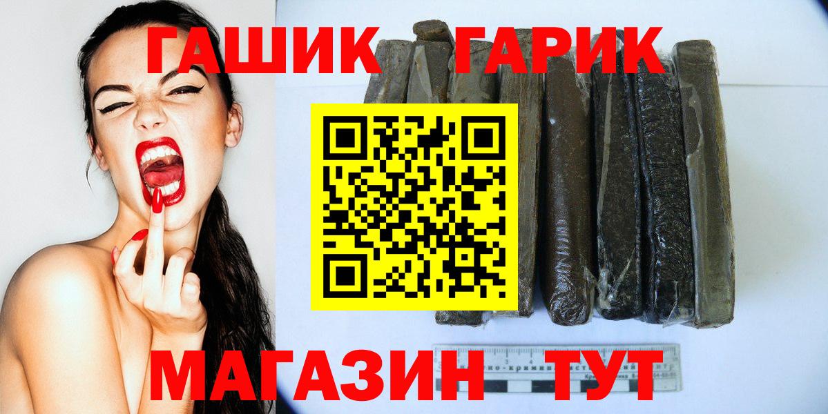 ГАШ индика сатива Чистополь