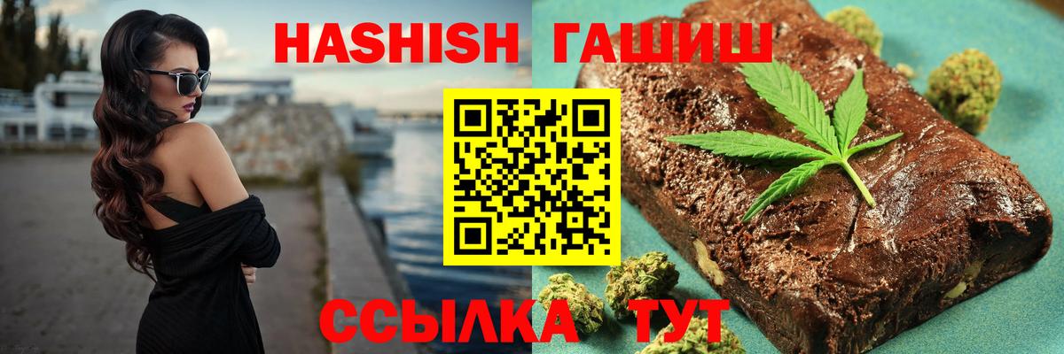 ГАШИШ  Гашиш гарик  Вход с VPN  Чистополь  ГАШ хэш 