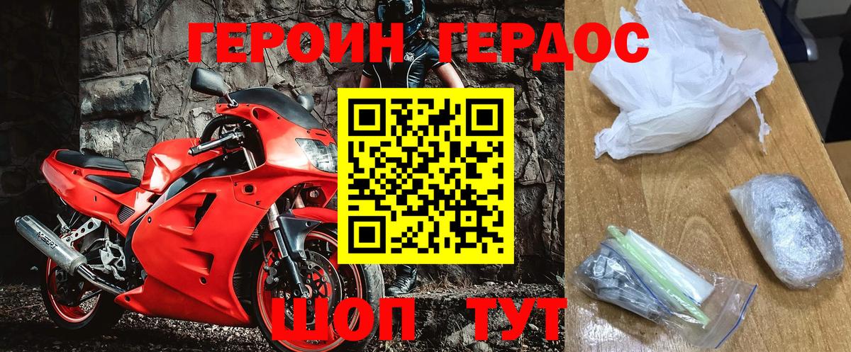 ГЕРОИН гречка  Вход с VPN  Чистополь 