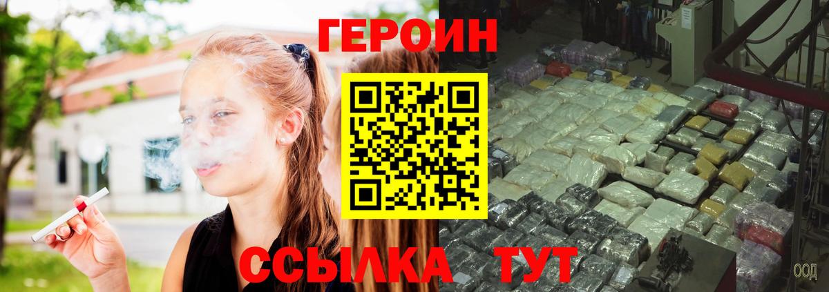 ГЕРОИН гречка Чистополь