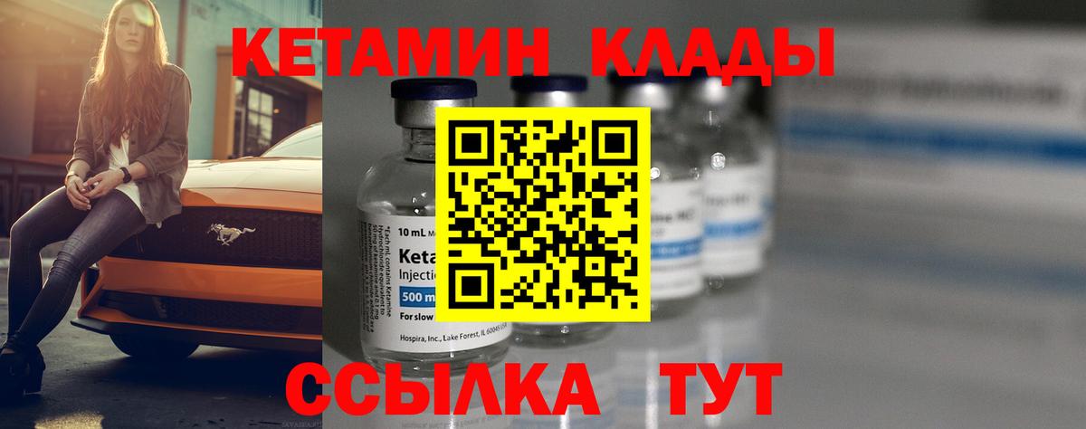 КЕТАМИН ketamine  Вход с VPN  Чистополь 