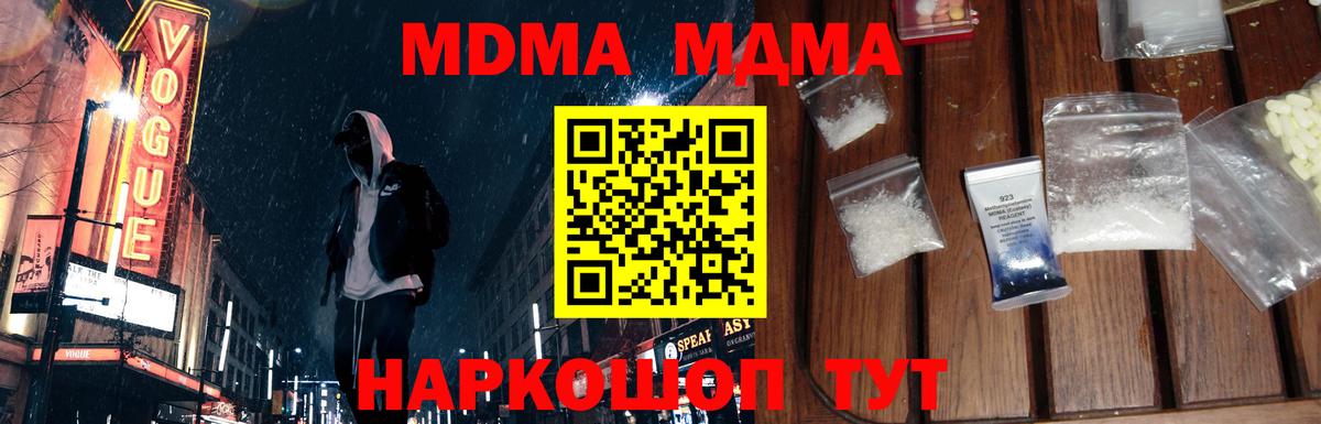 Чистополь  MDMA  Вход с VPN  MDMA crystal 