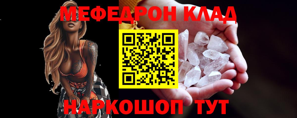 Чистополь  МЯУ-МЯУ  Вход с VPN  Мефедрон мука  Меф 4 MMC 