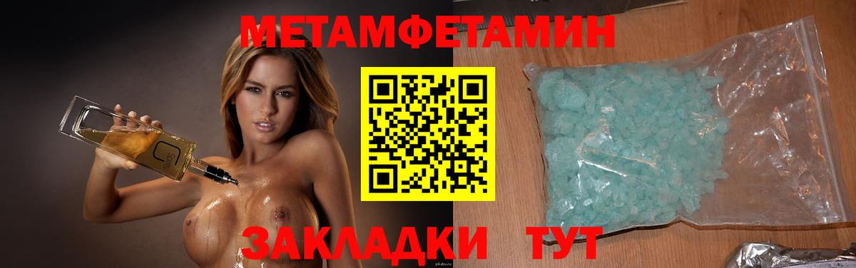 Метамфетамин мет Чистополь