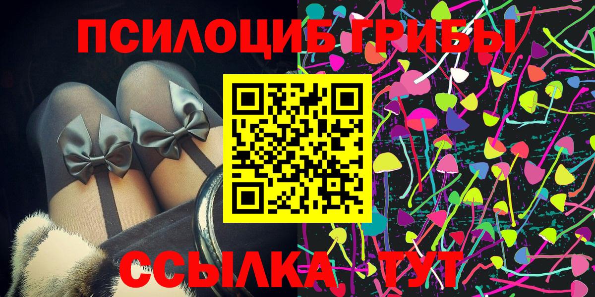 Галлюциногенные грибы мицелий Чистополь